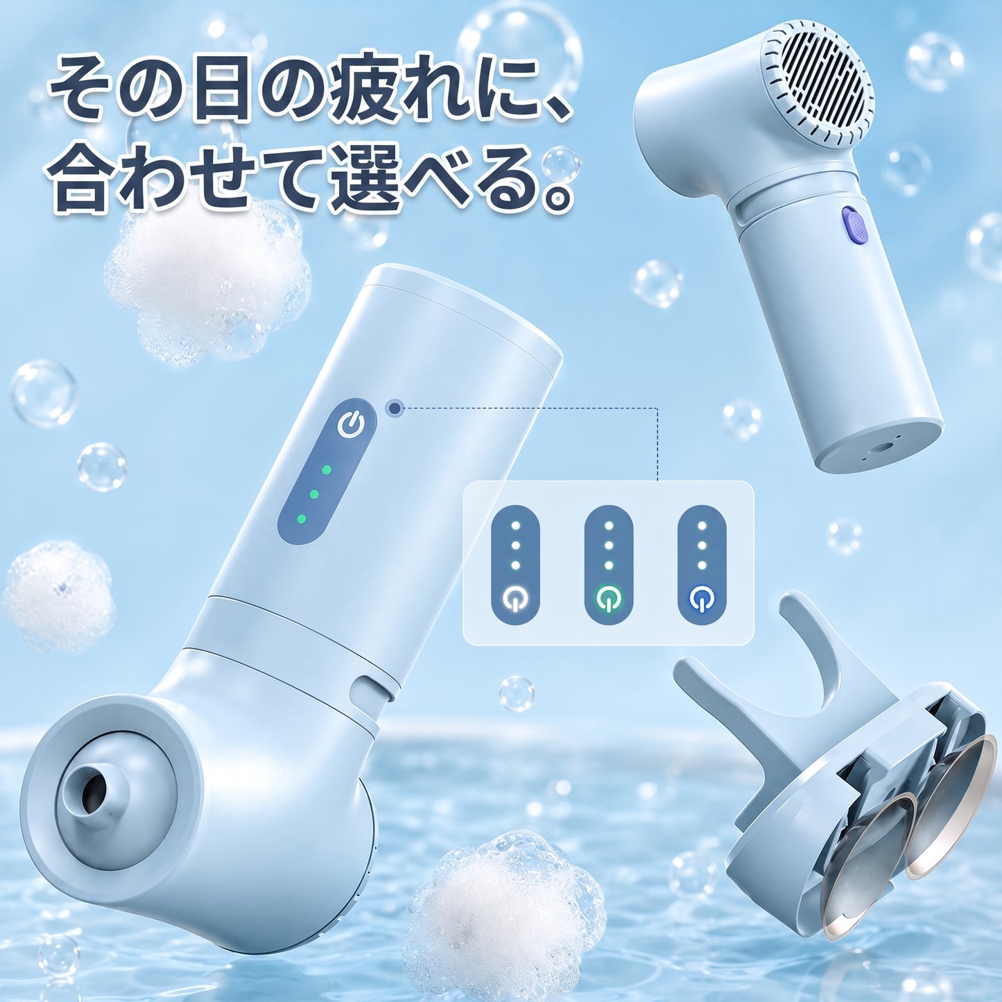 Bath Jet ｜ 充電式ポータブルバスジェット