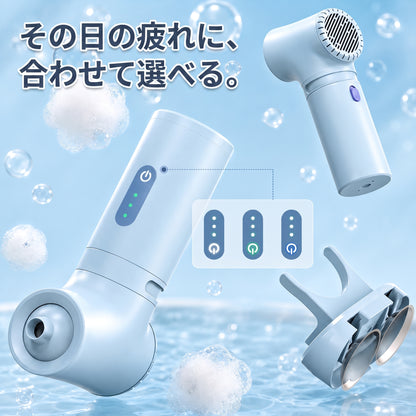 Bath Jet ｜ 充電式ポータブルバスジェット