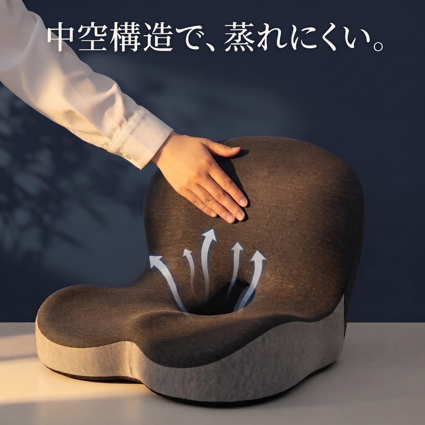 Raku Seat | 骨盤サポートクッション