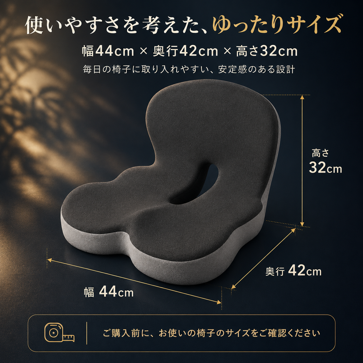 Raku Seat | 骨盤サポートクッション