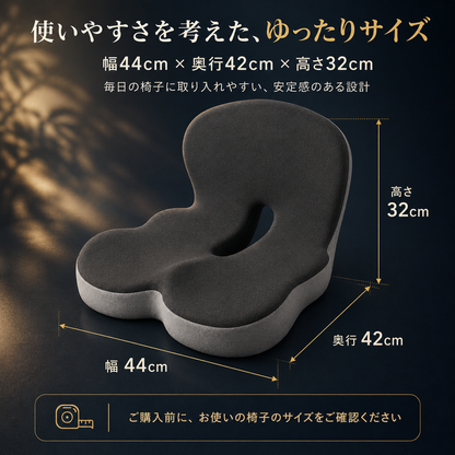 Raku Seat | 骨盤サポートクッション