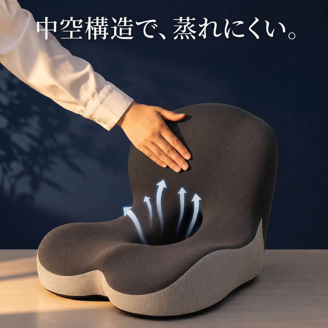 Raku Seat | 骨盤サポートクッション