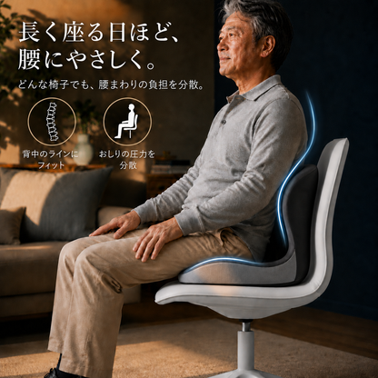 Raku Seat | 骨盤サポートクッション