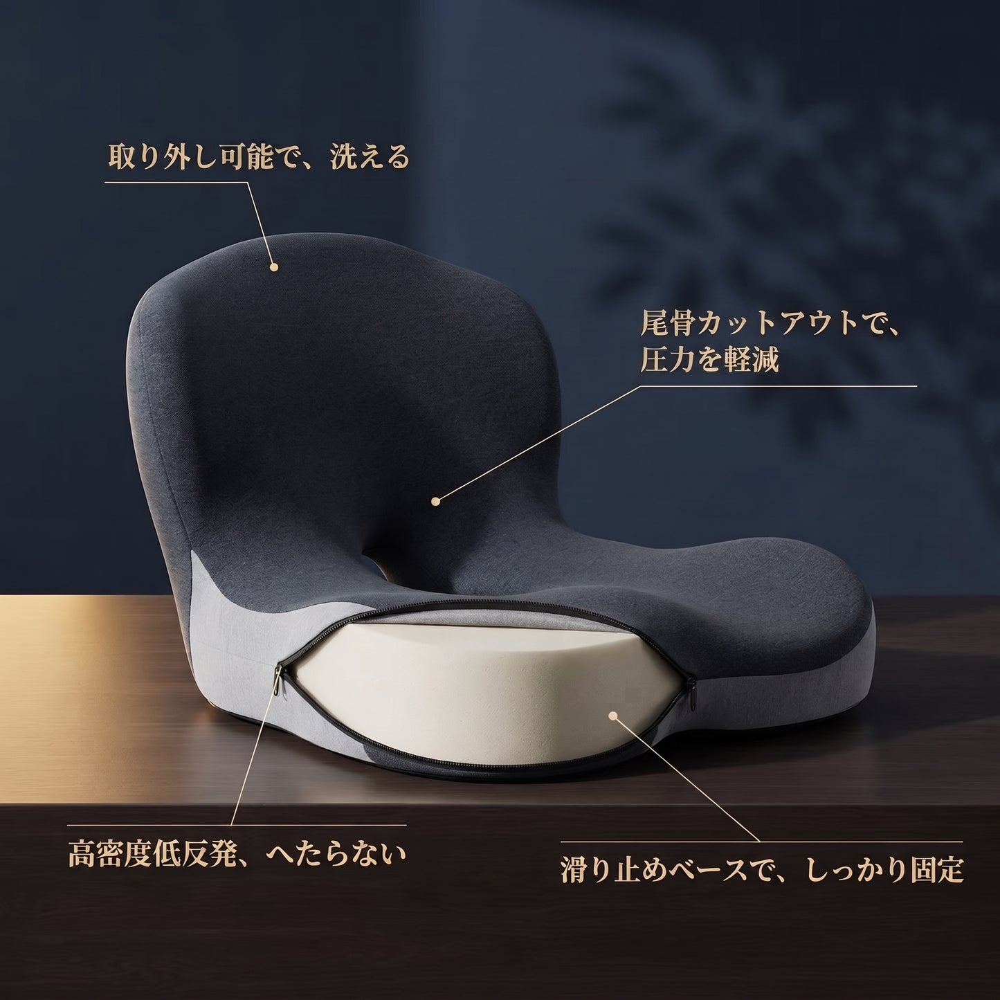 Raku Seat | 骨盤サポートクッション