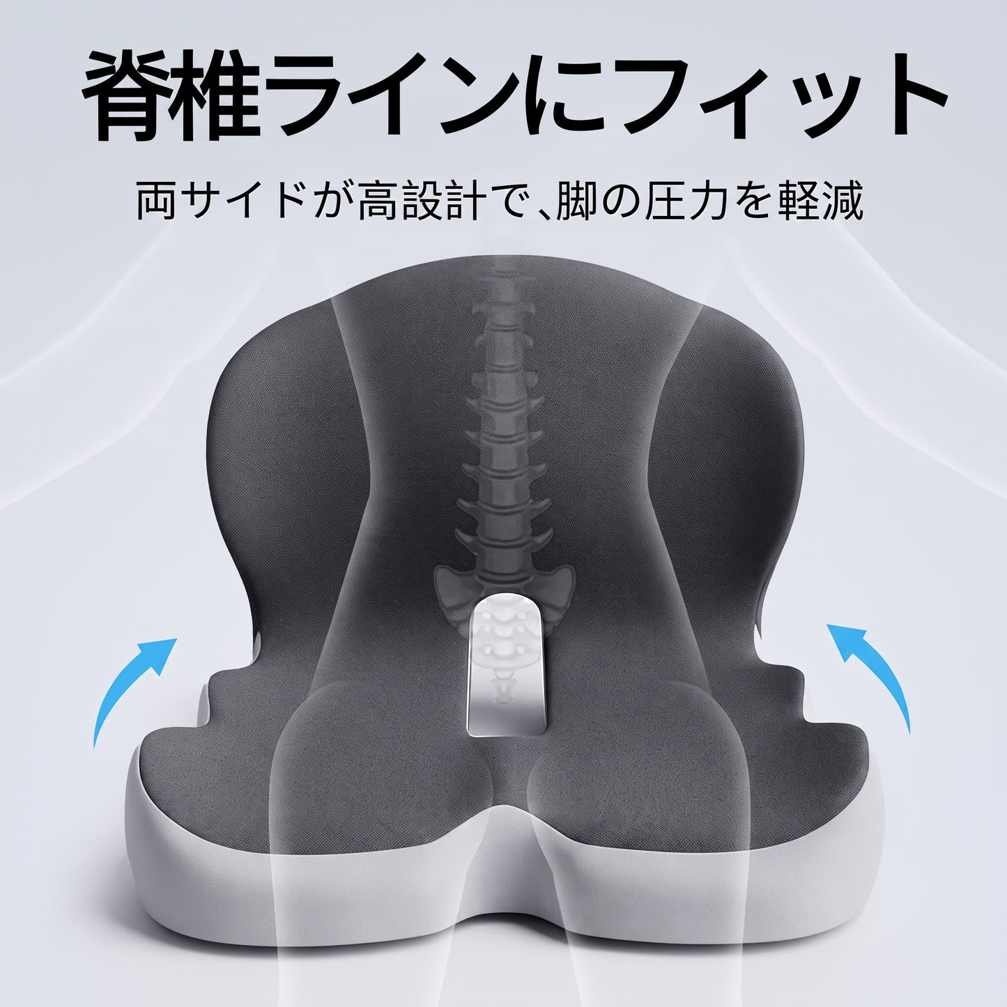 Raku Seat | 骨盤サポートクッション