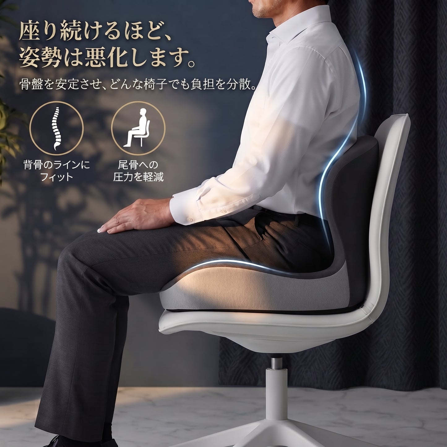 Raku Seat | 骨盤サポートクッション